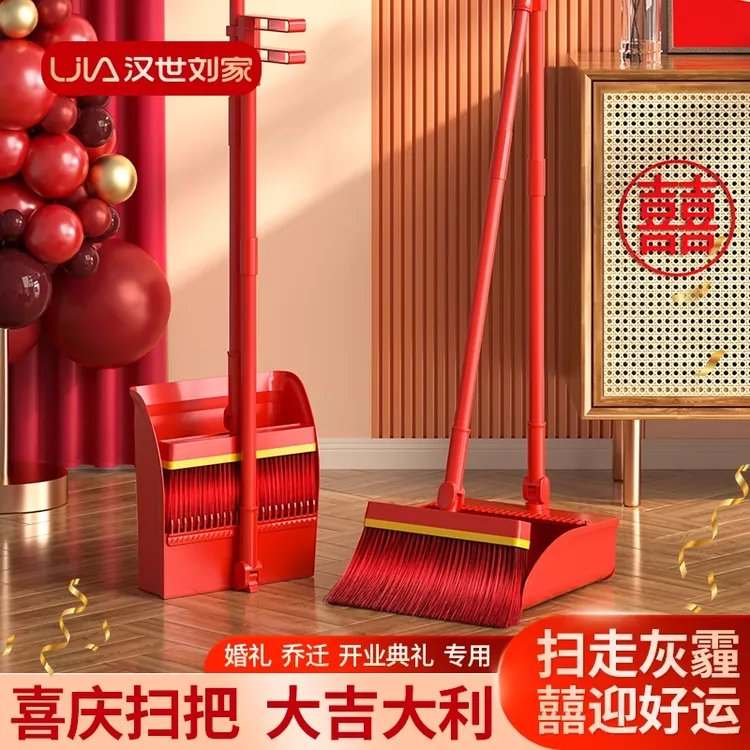 汉世刘家扫把簸箕套装家用2025新款扫帚笤帚扫地神器红色结婚乔迁