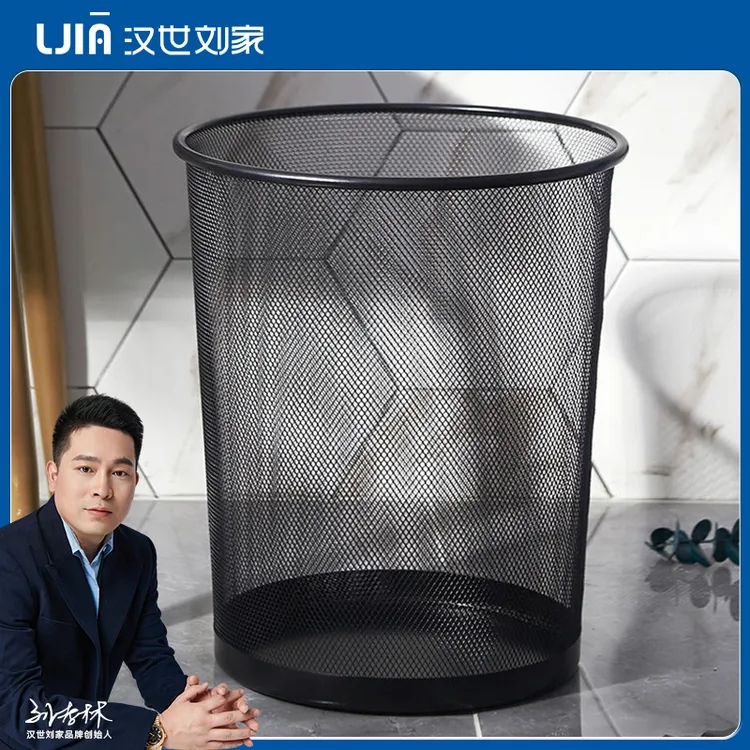 汉世刘家垃圾桶家用铁丝网垃圾桶办公室卫生间大号特大号透明纸篓