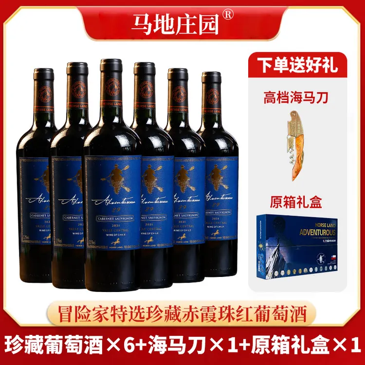 马地庄园冒险家干红葡萄酒 29原瓶进口酿造红酒750ml/瓶送礼盒装