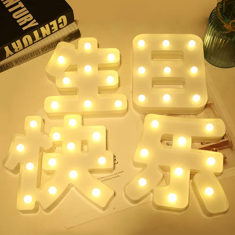 创意LED字母灯大号生日快乐场景布置室内派对浪漫惊喜装饰氛围灯