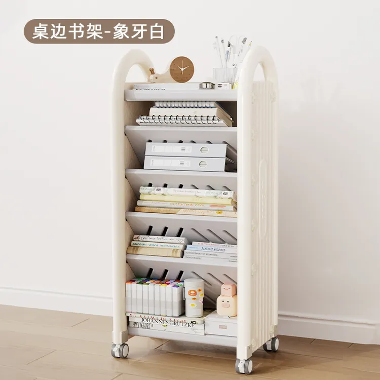 曼龙儿童侧边书架可移动桌边家用储物架收纳架置物架置物神器
