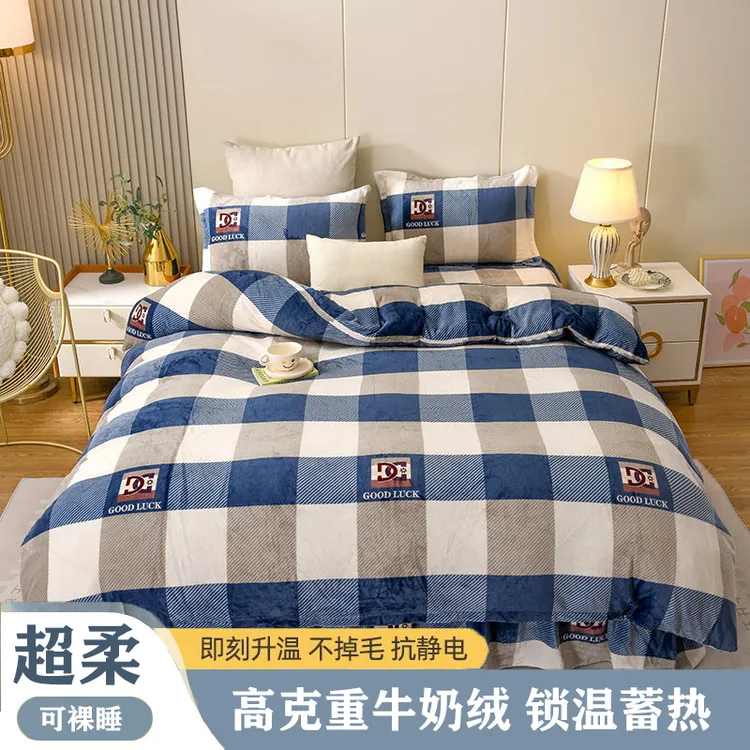【新品福利】冬季加厚保暖牛奶绒被套加绒单双人被罩学生宿舍无静电