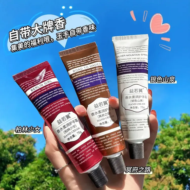 【福利!3支5支囤】香水护手霜柔润保湿补水嫩白秋冬花香护手润肤霜