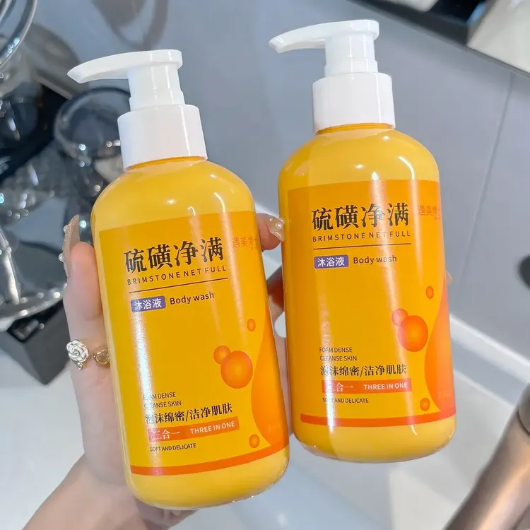 硫磺净满沐浴液洗脸洗头洗澡三合一清洁肌肤保湿大容量绵密泡沫