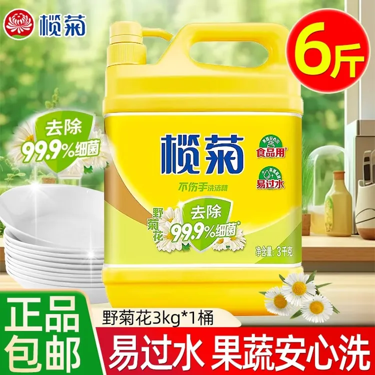 榄菊洗洁精大桶按压瓶家用厨房洗涤剂洗碗食品实惠商家庭装正品级