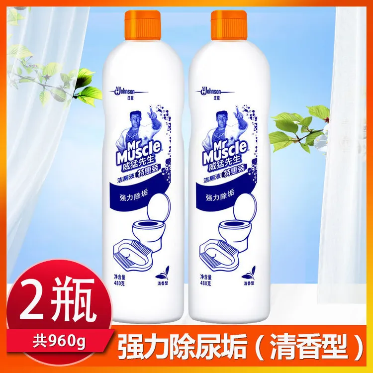威猛先生洁厕液480g*2瓶马桶清洁剂洁厕灵洁厕剂清新卫生间除臭
