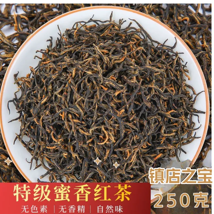 古树红茶特级浓香遵义红茶特级工夫茶浓香型茶叶2025新茶自己喝