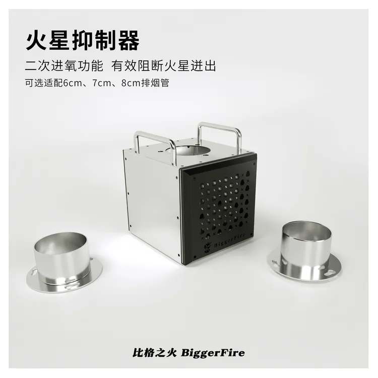 比格之火【火星抑制器】消除火星功能/防火星/增加热值燃烧器具