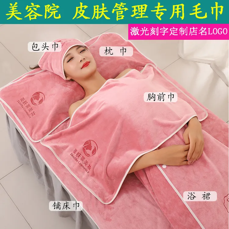 毛巾美容院专用包头铺床巾吸水高档开洞刻字皮肤管理包边加大浴巾