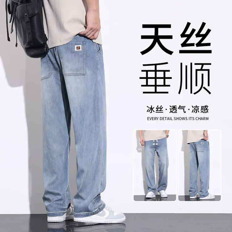天丝牛仔裤男夏季薄款美式潮牌直筒宽松2024新款休闲冰丝长裤子男