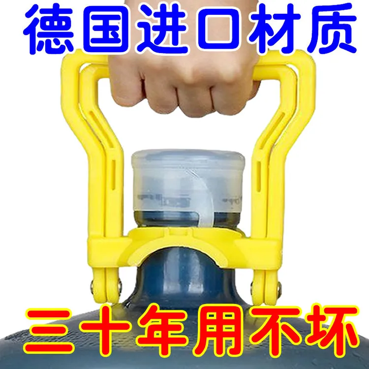 【新款】提水器18.9升矿泉水纯净水桶手提环打水拎手桶提水桶神器