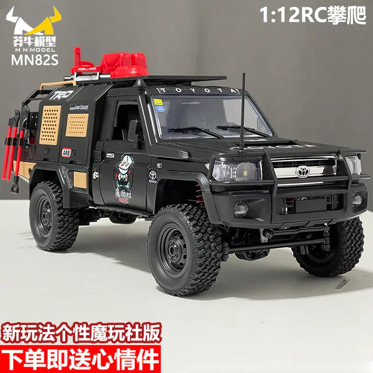 MN82S魔玩社版】莽牛模型LC79遥控攀爬车丰田皮卡越野男孩玩具车