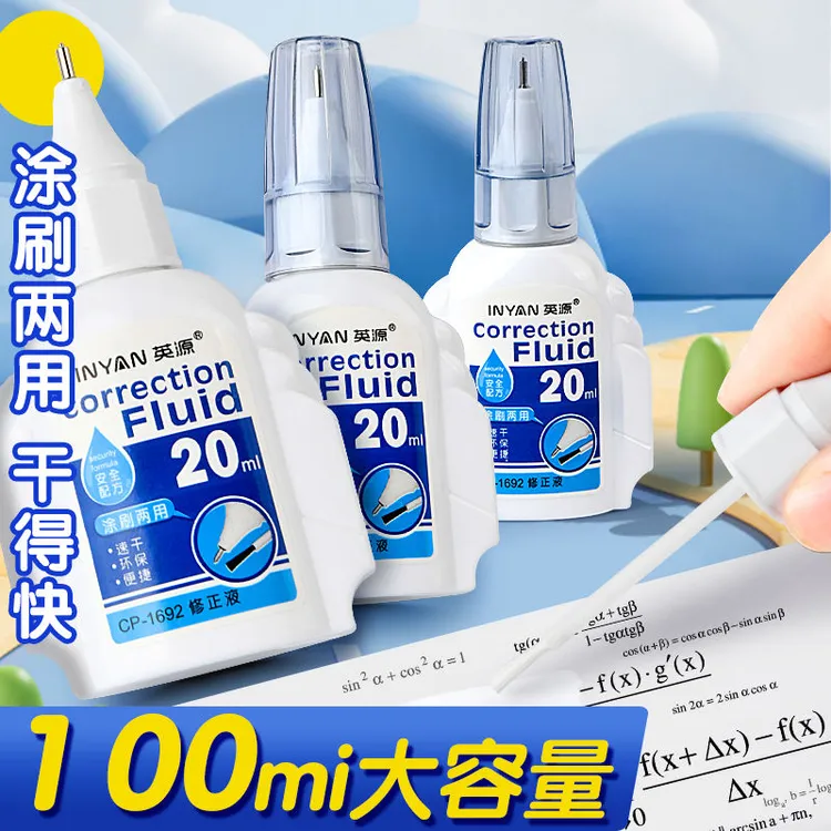 修正液涂刷两用学生用品无毒涂改液速干消字液无痕迹大容量修正带