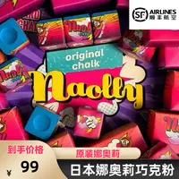 娜奥莉巧克粉巧克职业级巧克粉细腻均匀naolly高端进口擦粉加塞粉