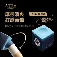 阿塔巧克粉ATTA细腻上粉油性巧粉纯日本进口台球枪粉