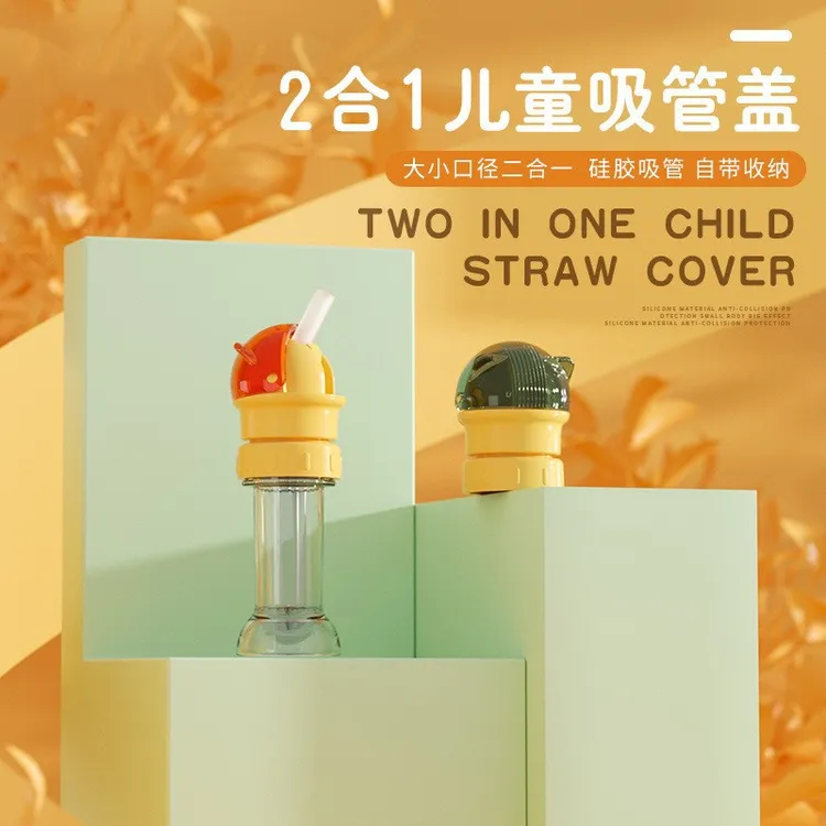 防呛水儿童吸管通用矿泉水瓶盖吸管转换头便携式饮料防溢防呛吸管