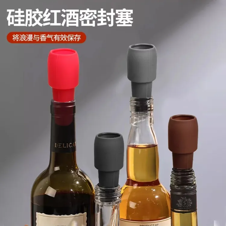 硅胶红酒密封塞通用香槟塞创意家用葡萄酒保鲜防漏神器塞红酒神器
