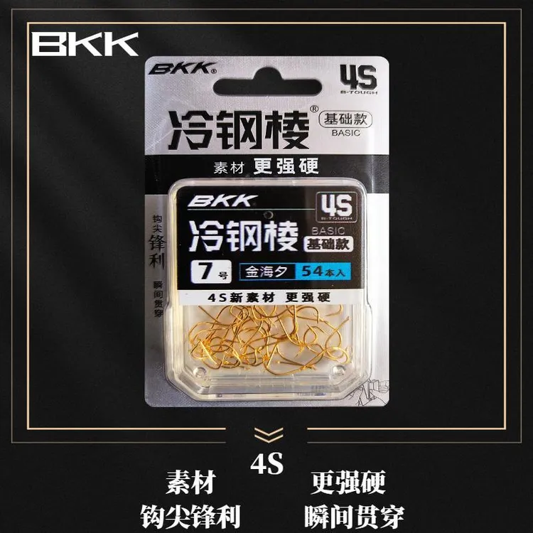 BKK冷钢棱4S素材金海夕鱼钩钩尖锋利钩身轻强劲拉力垂钓鲫鲤翘嘴