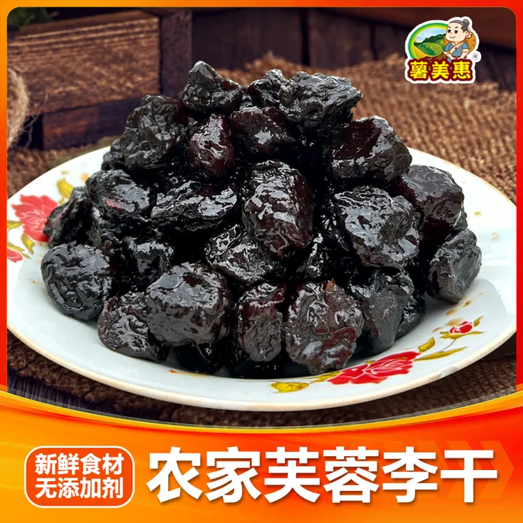 赣南李子干一件包邮纯手工制作晒干酸甜解馋追剧零食400g/罐