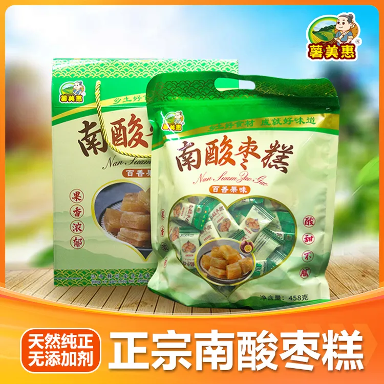 赣南特产酸枣糕零添加孕妇零食250g两袋礼盒装