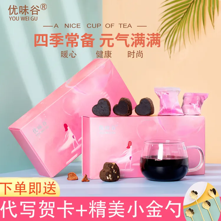 优味谷红糖姜茶黑糖块大姨妈爱心红糖水姜枣茶礼盒单独包装送女友
