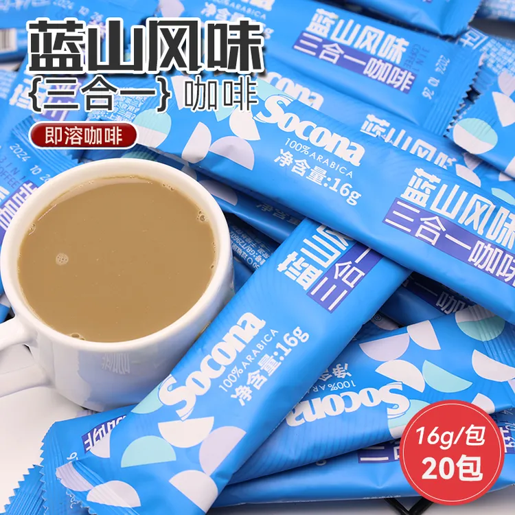 SOCONA蓝山风味三合一速溶咖啡条装原味咖啡特浓即溶卡布奶香拿铁