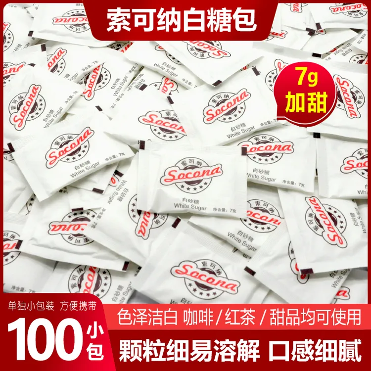 Socona咖啡糖包白砂糖包 调糖咖啡糖伴侣7克足量100小包装 白糖包