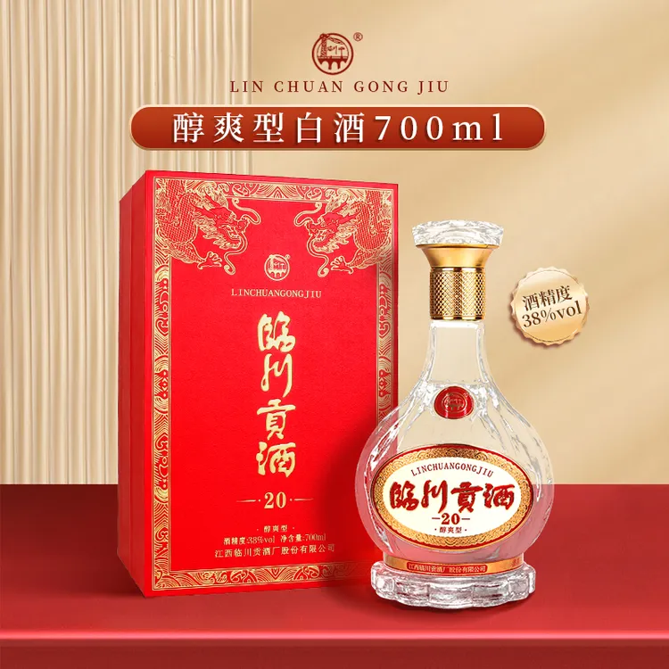 临川贡酒·贡20 大肚瓶醇爽型白酒 中度纯粮酒礼盒装38度700ml/瓶