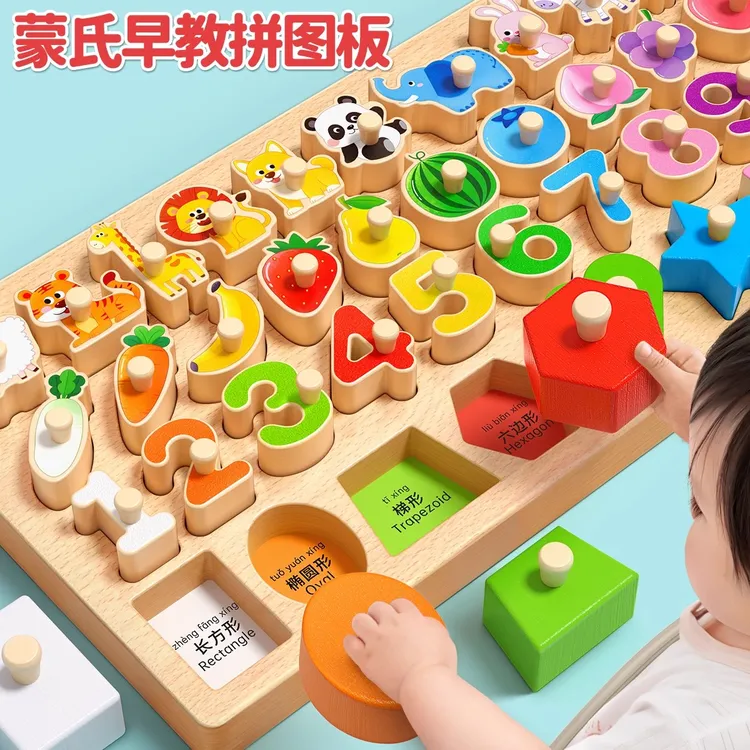 儿童蒙氏手抓板拼图早教益智形状配对1-3宝宝积木玩具0 MZ