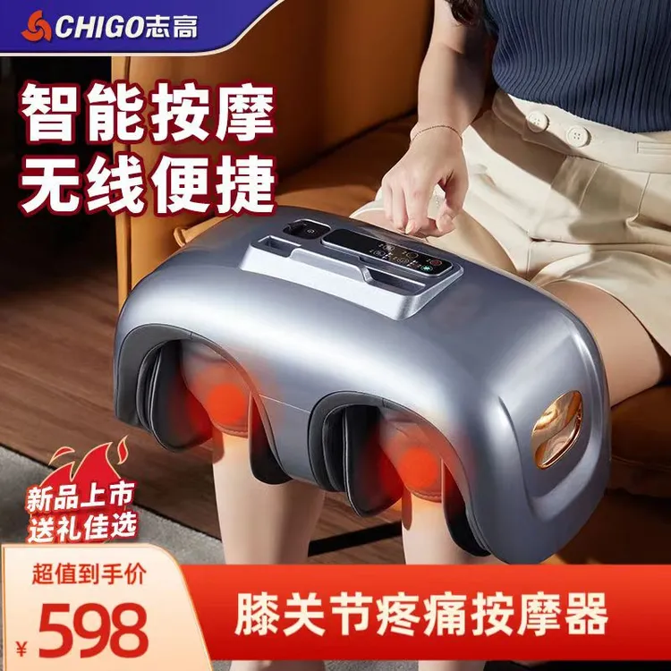 志高多功能膝盖按摩器小腿揉捏护膝疏通老寒腿老人震动全自动加热