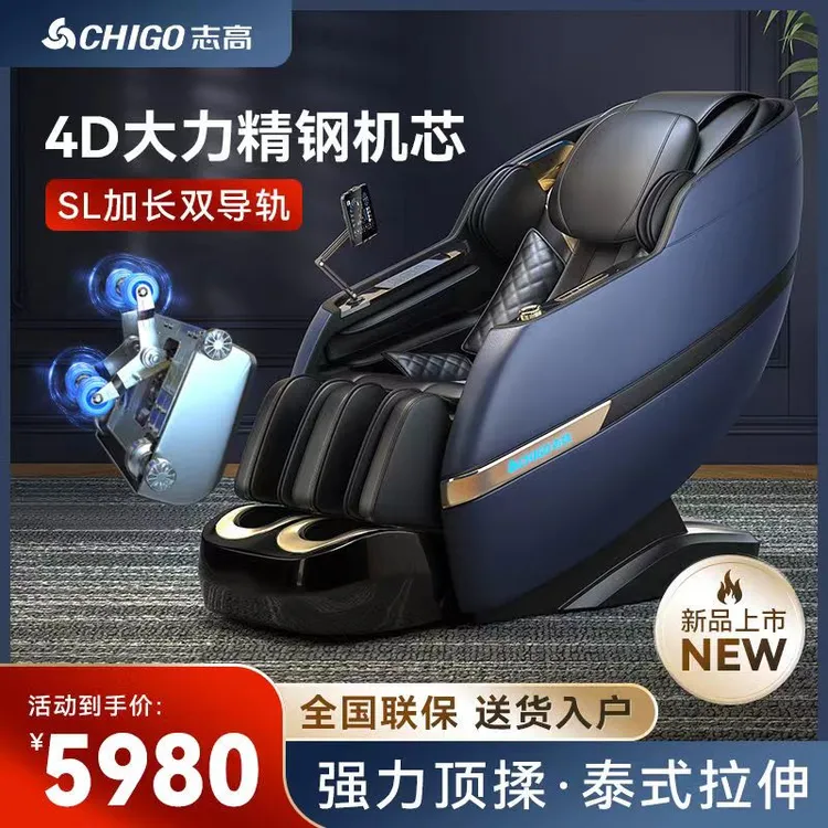 志高新款高端按摩椅太空舱全身多功能家用全自动4D智能沙发AMY239