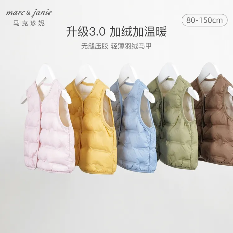 【校服神器】马克珍妮儿童轻薄羽绒马甲 90白鸭绒男女童保暖240911
