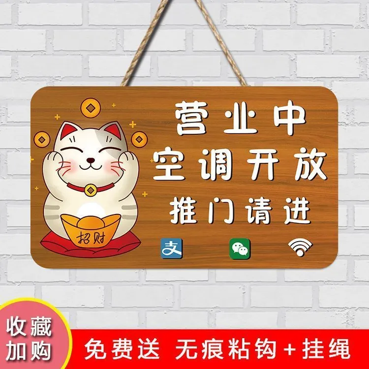 空调开放正在营业中挂牌双面可定制有事外出玻璃门装饰创意提示牌