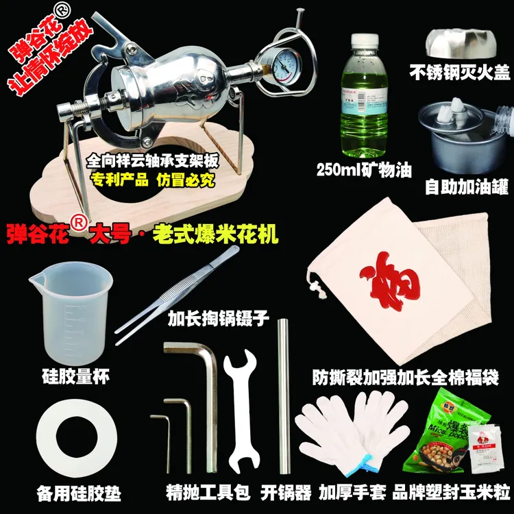 268ml 复古节庆迷你版袖珍爆米花机怀旧户外弹谷花爆米花机摆件