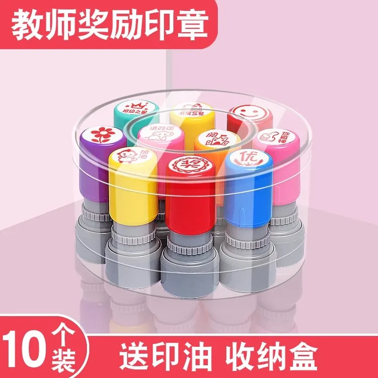 老师评语奖励印章教师用儿童卡通可爱盖章表扬鼓励学生小红花印章
