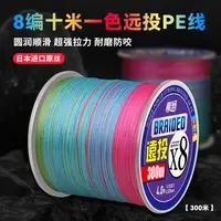 戴翁（丝纯2024新款）PE线/海竿远投PE线（300m）