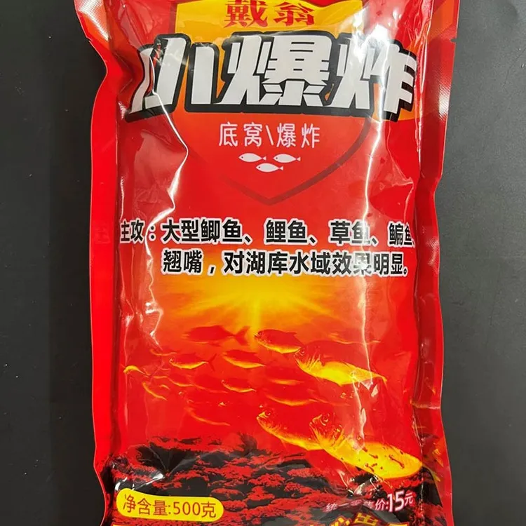戴翁加强版鱼饵（三包起包邮）/小爆炸鱼饵/手竿打窝