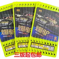戴翁手工精绑子线/短子线（三版以上包邮）