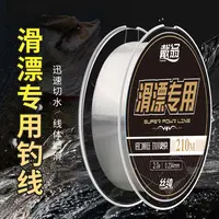 戴翁（2023款）丝纯滑漂线/逗钓/抖米/滑漂/矶钓线/尼龙线
