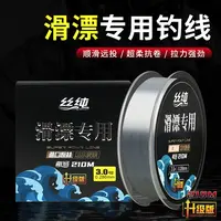 全新升级丝纯滑漂鱼线/滑漂线/210米