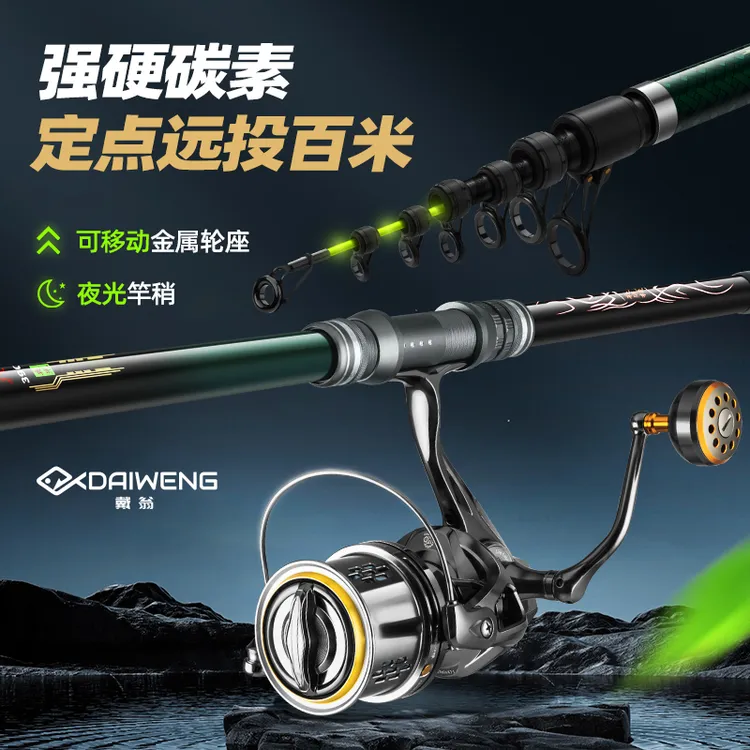 戴翁江团品牌季/戴翁夜猫夜光海竿钓竿鱼竿钓鱼/江团/臭鱼/鲢鳙