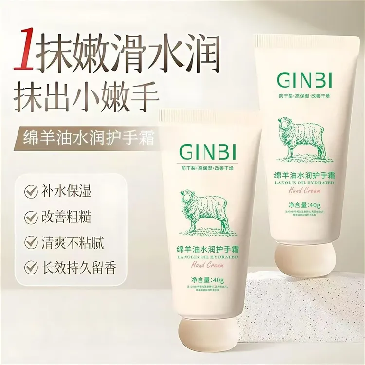 绵羊油护手霜赵露思同款高保湿补水滋润秋冬嫩肤留香不油嫩白学生