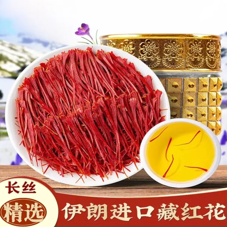 精选伊朗藏红花正宗新货长丝红花泡茶凤尾金黄饱满营养实体店产地