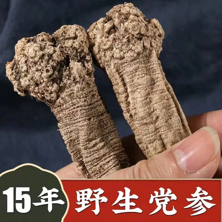 野生纹党参产地直发