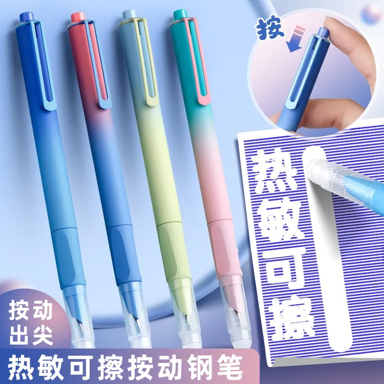 热可擦钢笔可擦笔按动式热敏可擦钢笔小学生专用按动钢笔练字笔