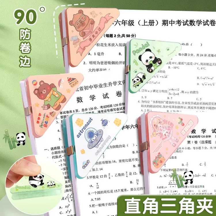 三角夹书夹固定书本边角夹试卷夹收纳整理文件夹卡通小学生资料夹