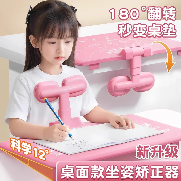 12°坐读写坐姿矫正器儿童写字姿势纠正器小学生防近视低头护眼架
