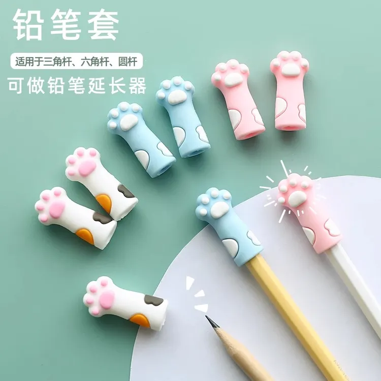 卡通可爱超萌猫爪铅笔帽儿童小学生铅笔套铅笔盖保护套握笔器适用