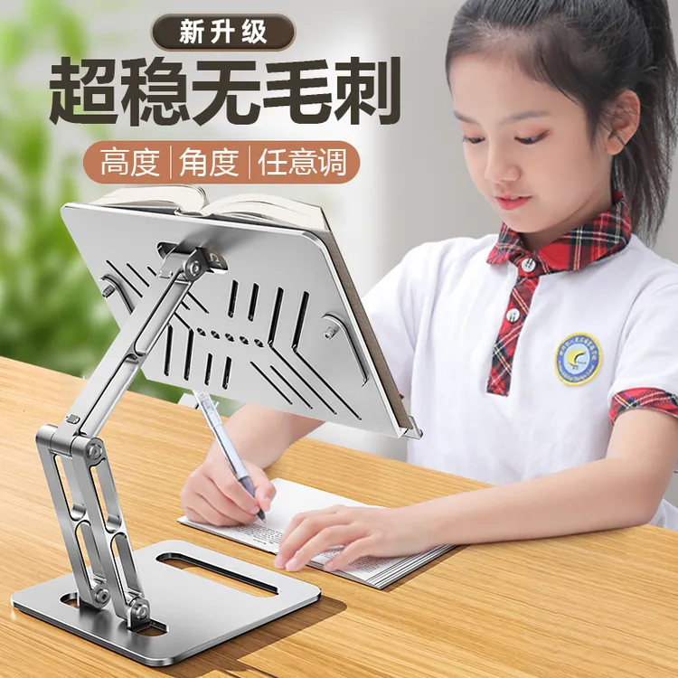 铝合金阅读架书架旋转开学文具升降折叠多功能书立架手机平板支架