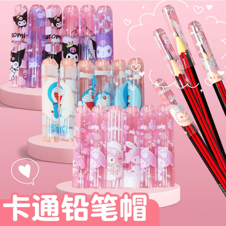 库洛米透明笔帽笔套多种铅笔头保护套幼儿园儿童可爱创意铅笔套